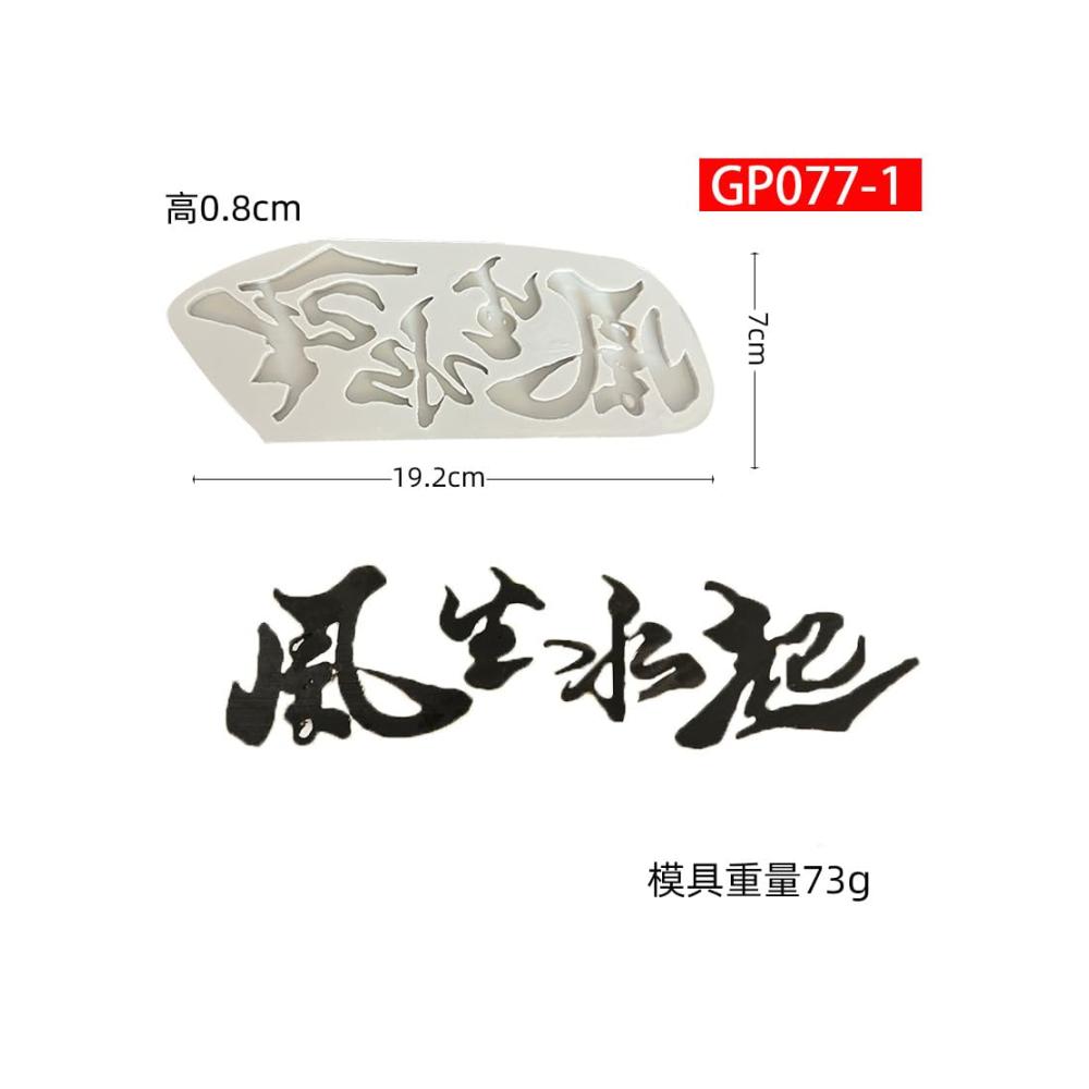 Kreative Schokoladenformen - 4er Set Fondant & Tortendeko Silikonformen | Backen leicht gemacht mit innovativen Kalligraphie-Designs | Perfekt für exquisite Tortenkreation