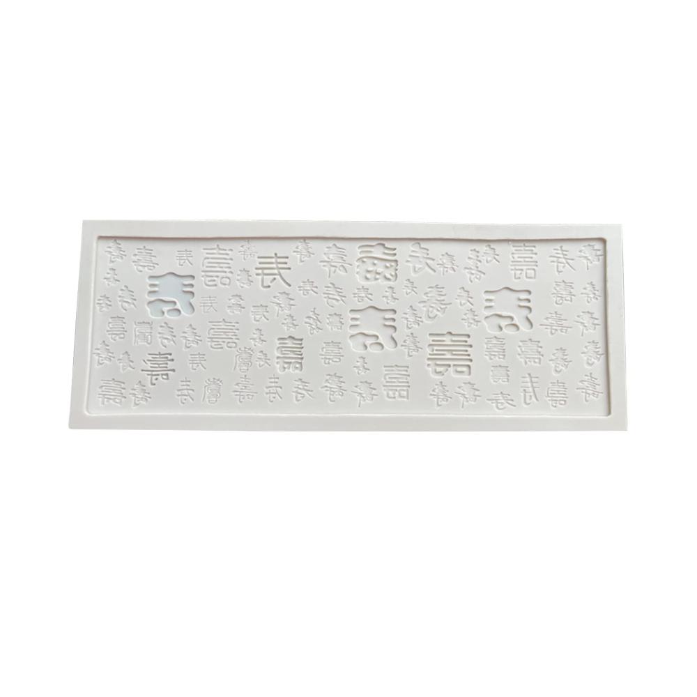Entzückende Tortendekorationssets 3D-Backform-Werkzeuge umweltfreundliche Silikonformen mit chinesischem Shou-Thema für kreative Zuckerhandwerke und leckere Kuchen. Ideales Geschenk