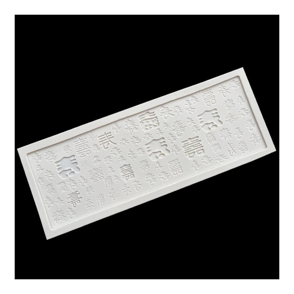 Entzückende Tortendekorationssets 3D-Backform-Werkzeuge umweltfreundliche Silikonformen mit chinesischem Shou-Thema für kreative Zuckerhandwerke und leckere Kuchen. Ideales Geschenk