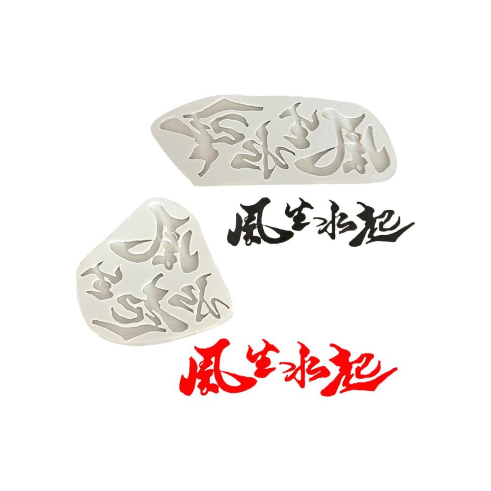 Kreative Schokoladenformen - 4er Set Fondant & Tortendeko Silikonformen | Backen leicht gemacht mit innovativen Kalligraphie-Designs | Perfekt für exquisite Tortenkreation