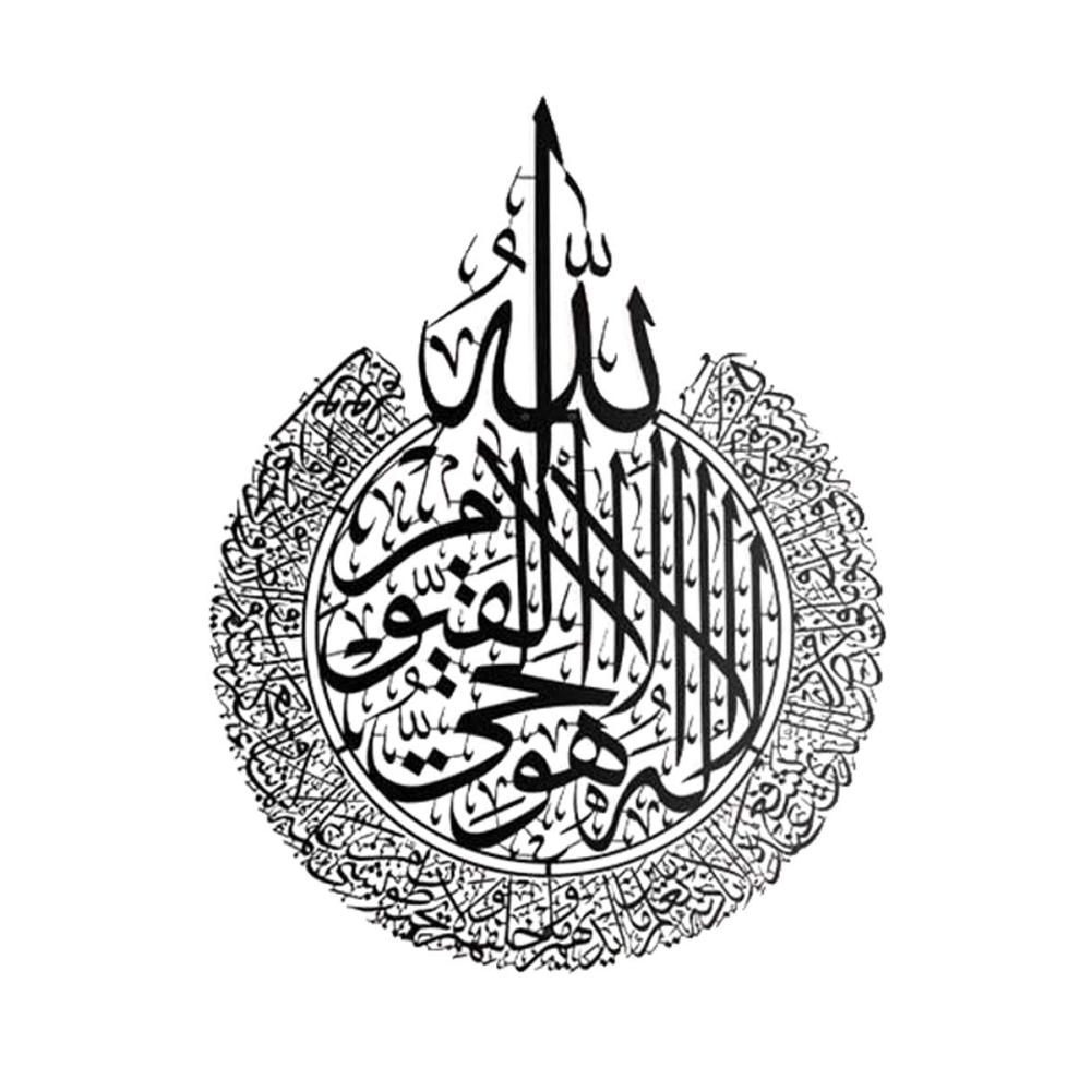 Elegante Wandskulpturen Islamische Wanddekoration & Ramadan Geschenk für Muslime | Orientalische Wandkunst & Kalligraphie | Islamische Dekoration für Zuhause - B