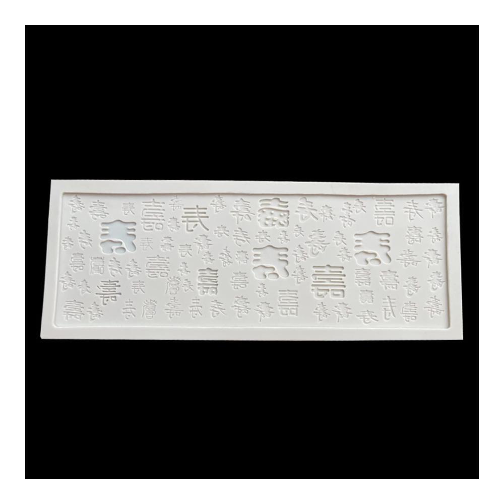 Entzückende Tortendekorationssets 3D-Backform-Werkzeuge umweltfreundliche Silikonformen mit chinesischem Shou-Thema für kreative Zuckerhandwerke und leckere Kuchen. Ideales Geschenk