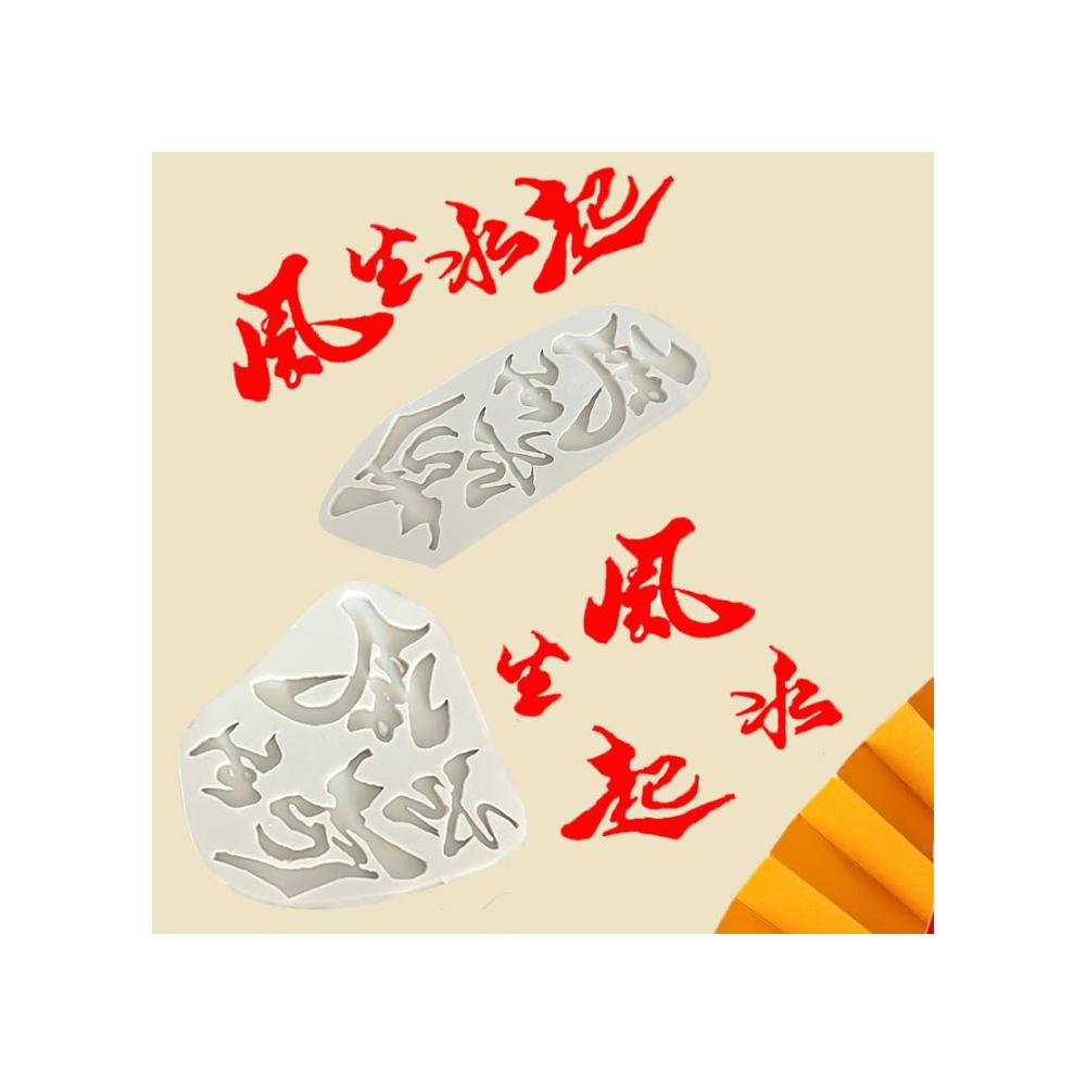 Kreative Schokoladenformen - 4er Set Fondant & Tortendeko Silikonformen | Backen leicht gemacht mit innovativen Kalligraphie-Designs | Perfekt für exquisite Tortenkreation